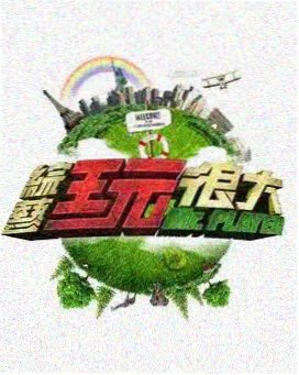 光影对谈 深度访谈综艺